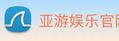 亚游娱乐官网 Logo